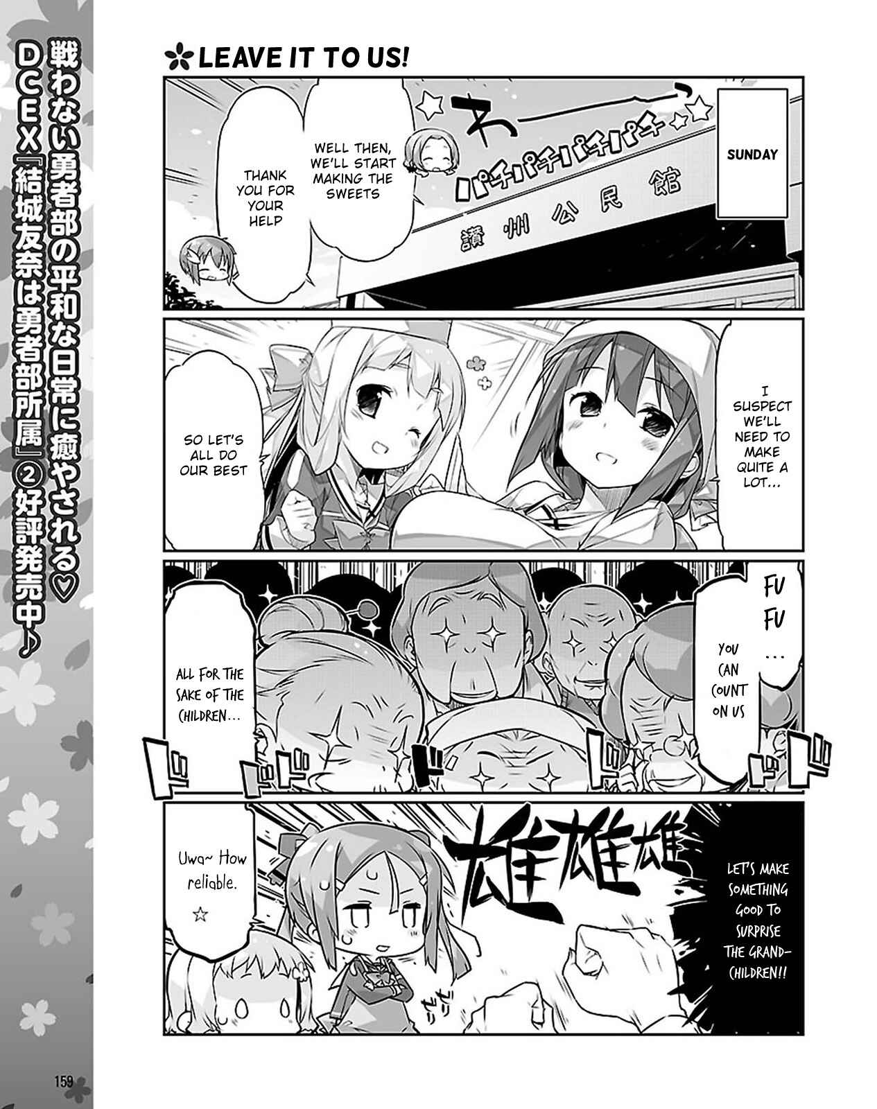 Page 5 Chapter 14 Yuuki Yuuna wa Yuusha-bu Shozoku