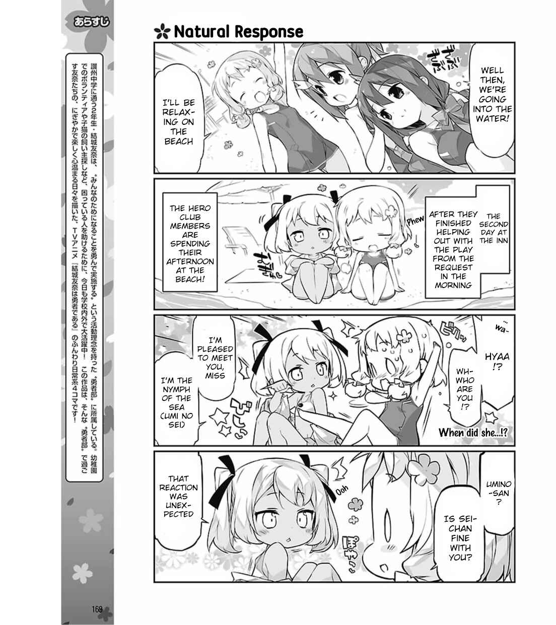 Page 3 Chapter 8 Yuuki Yuuna wa Yuusha-bu Shozoku