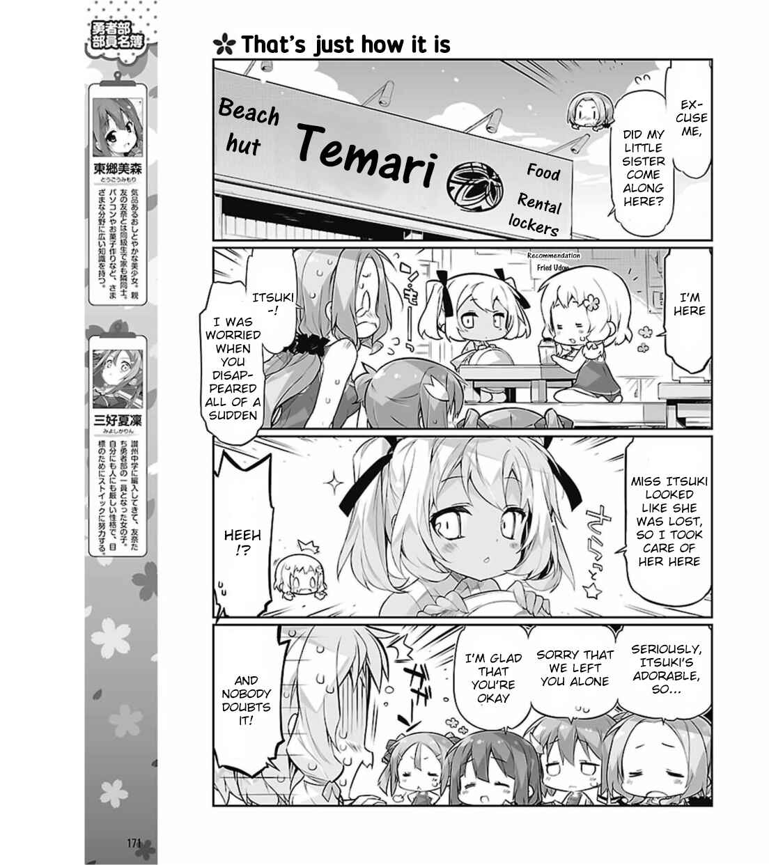 Page 5 Chapter 8 Yuuki Yuuna wa Yuusha-bu Shozoku