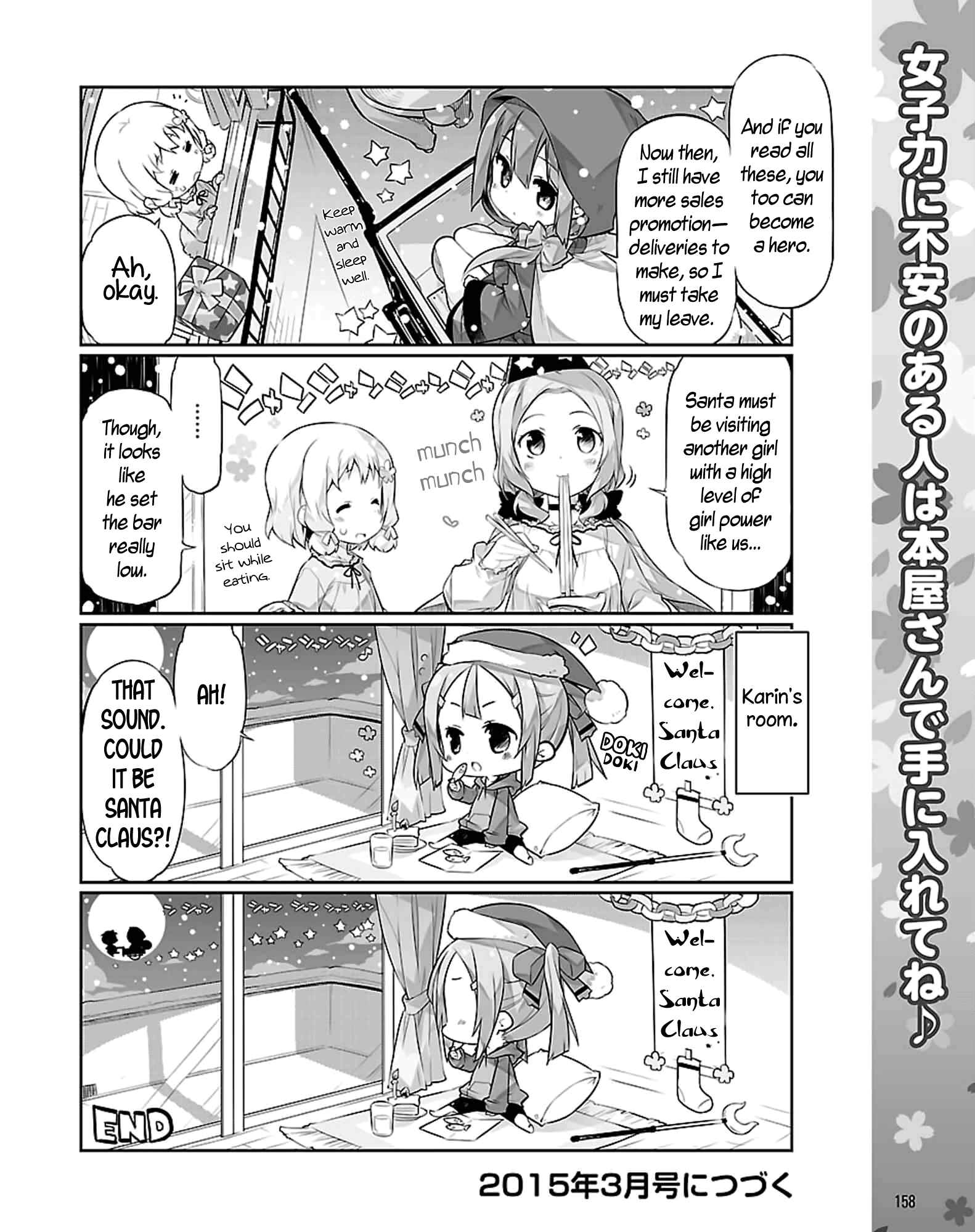 Page 4 Chapter 12.5 Yuuki Yuuna wa Yuusha-bu Shozoku