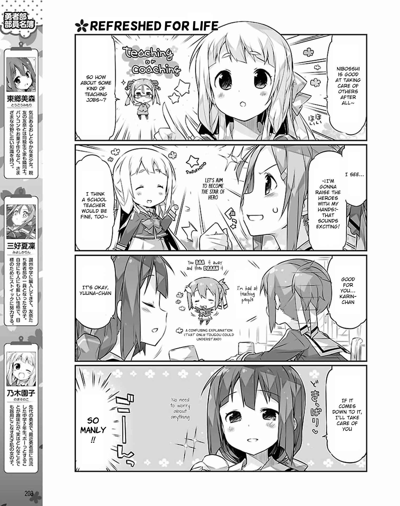 Page 5 Chapter 17 Yuuki Yuuna wa Yuusha-bu Shozoku