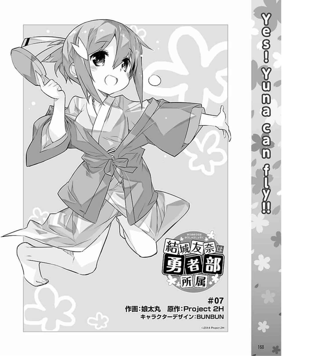 Page 3 Chapter 7 Yuuki Yuuna wa Yuusha-bu Shozoku