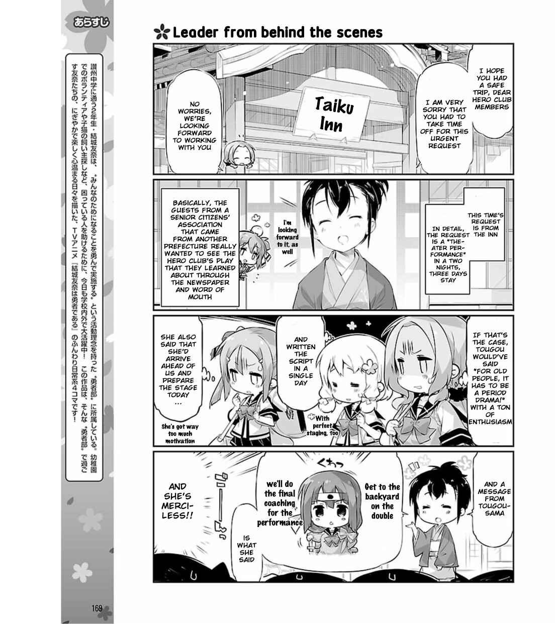 Page 4 Chapter 7 Yuuki Yuuna wa Yuusha-bu Shozoku