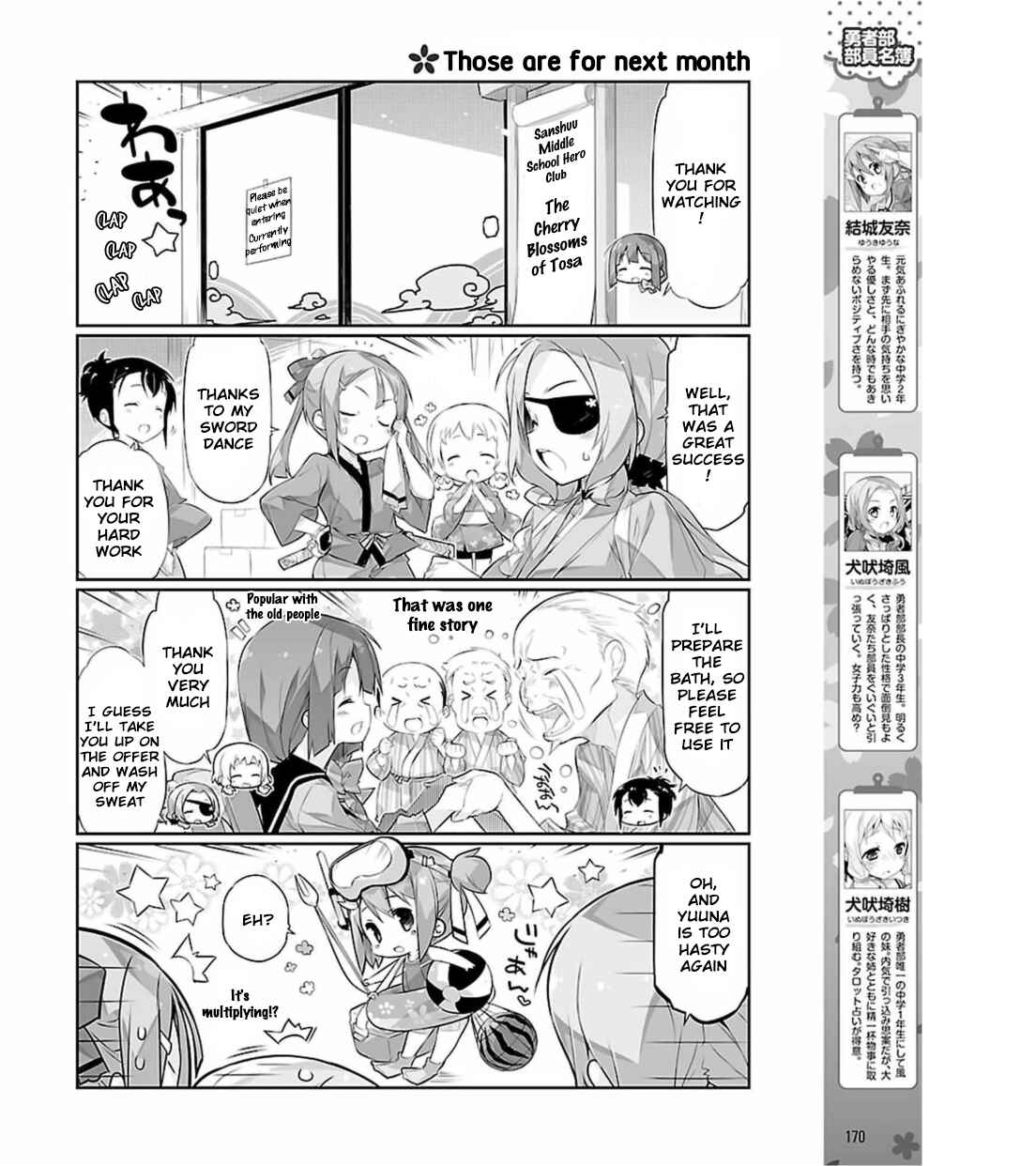 Page 5 Chapter 7 Yuuki Yuuna wa Yuusha-bu Shozoku