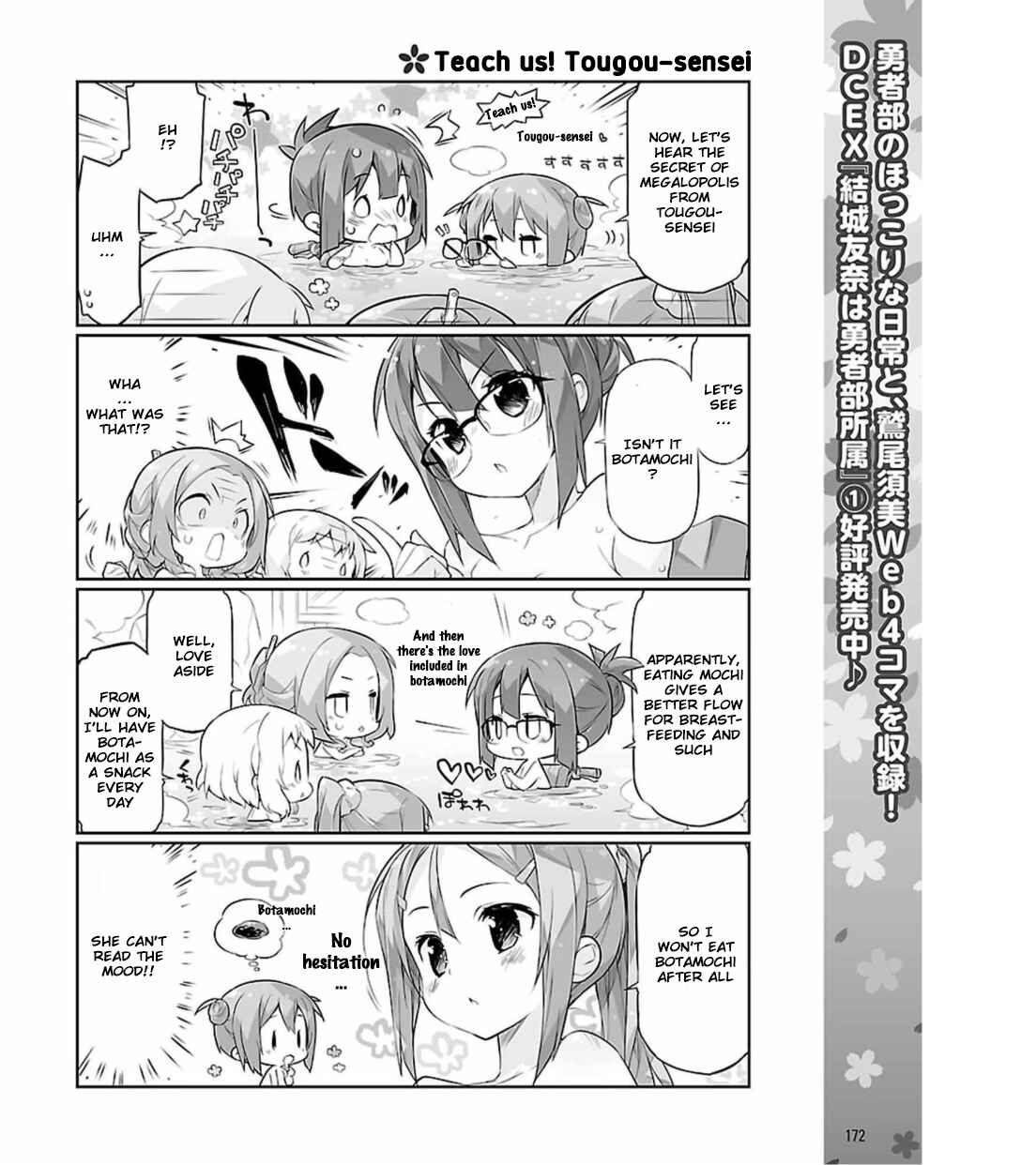 Page 7 Chapter 7 Yuuki Yuuna wa Yuusha-bu Shozoku