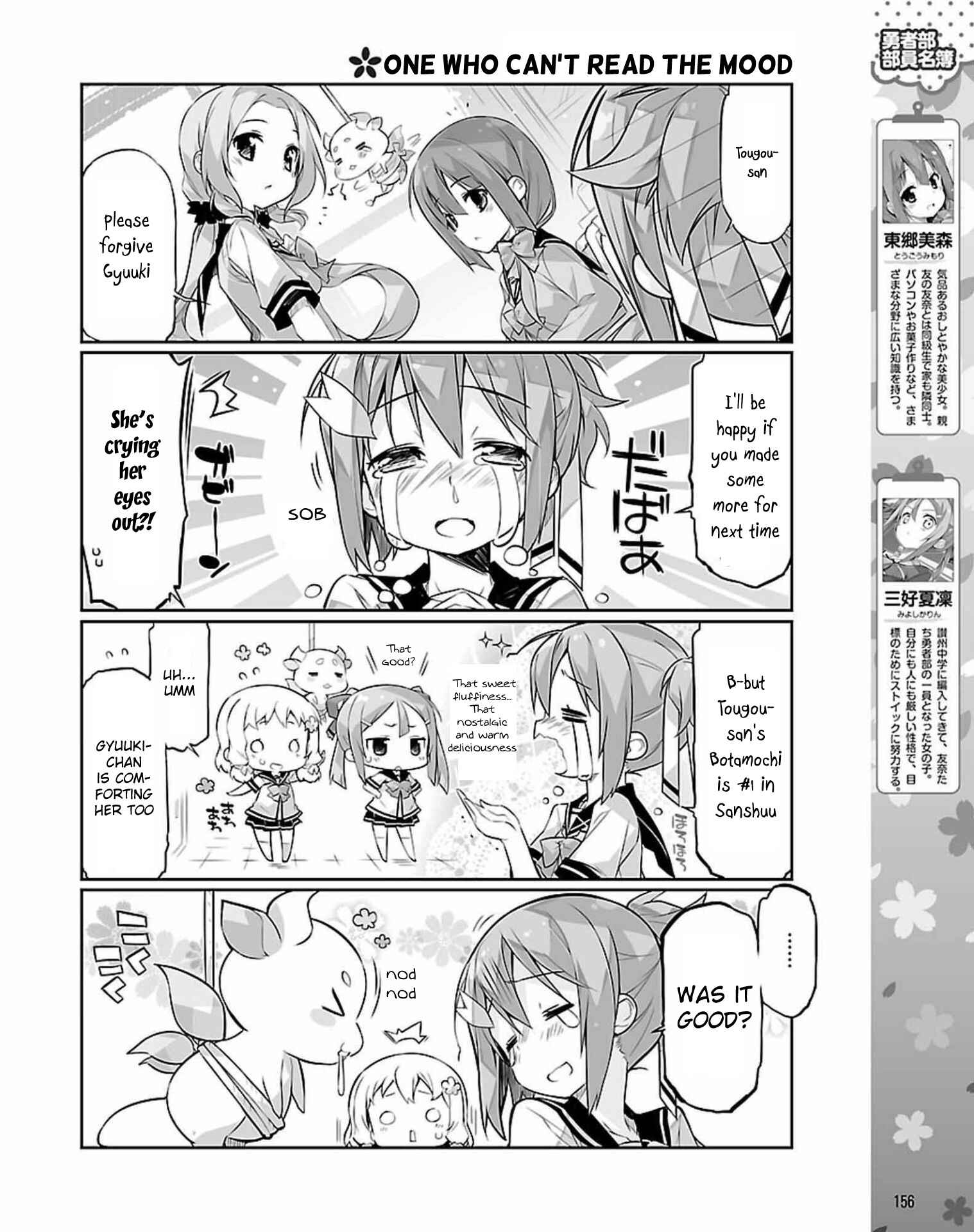 Page 4 Chapter 5 Yuuki Yuuna wa Yuusha-bu Shozoku