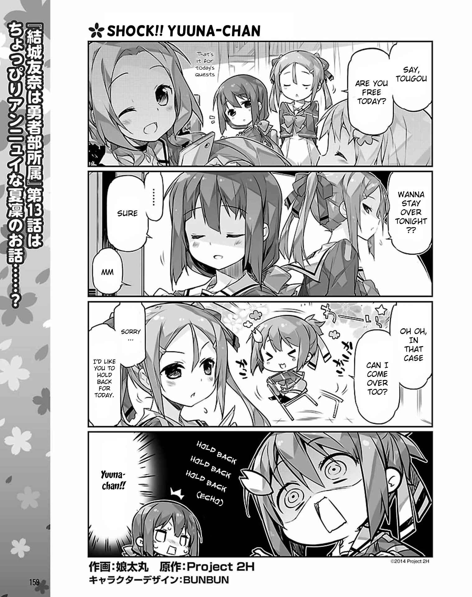Page 1 Chapter 13 Yuuki Yuuna wa Yuusha-bu Shozoku