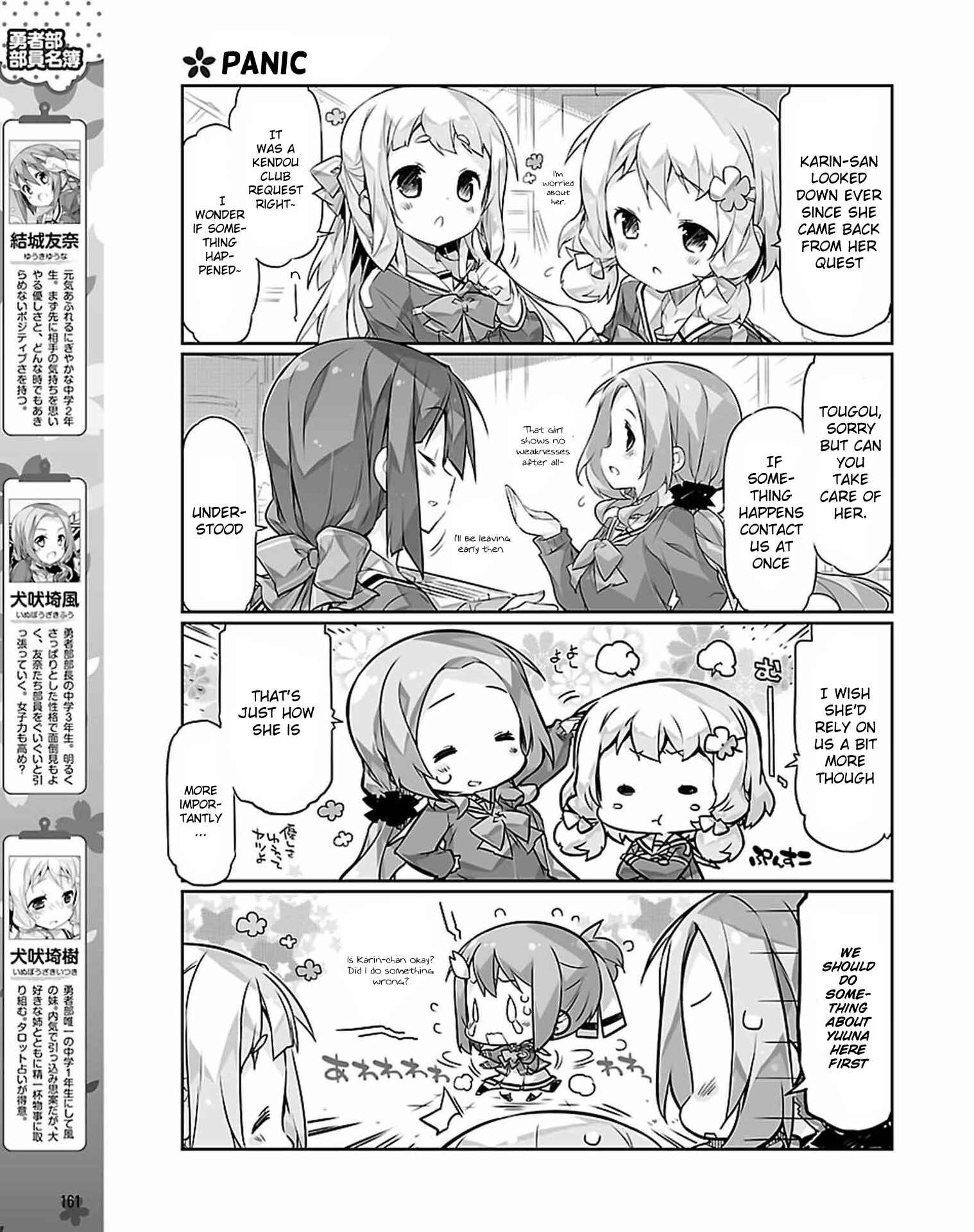 Page 3 Chapter 13 Yuuki Yuuna wa Yuusha-bu Shozoku