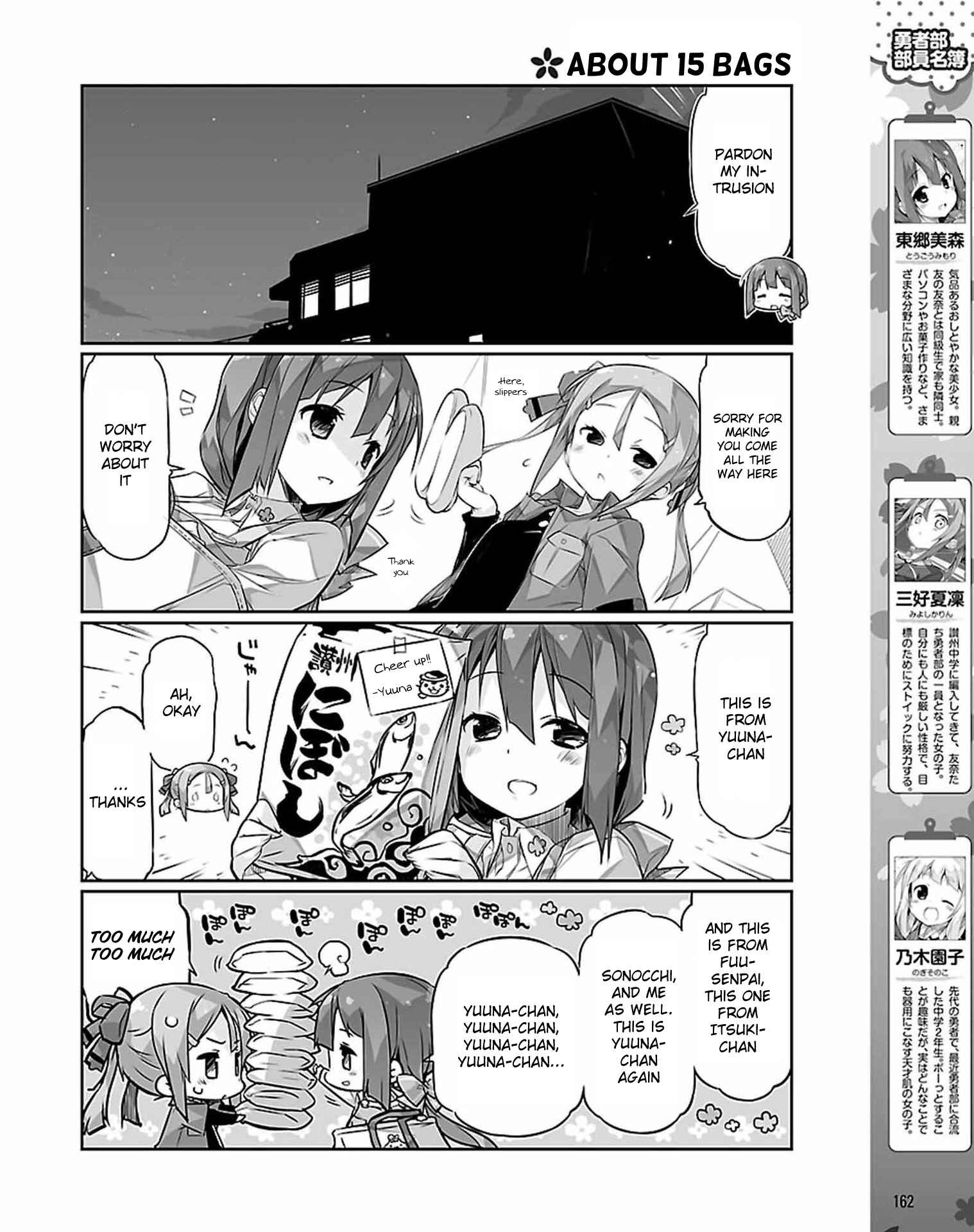 Page 4 Chapter 13 Yuuki Yuuna wa Yuusha-bu Shozoku