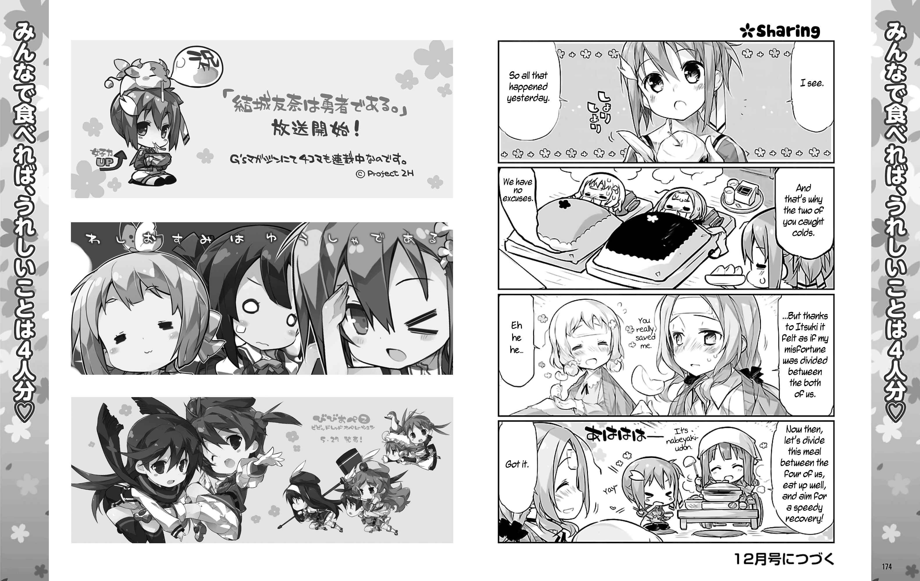 Page 7 Chapter 3 Yuuki Yuuna wa Yuusha-bu Shozoku