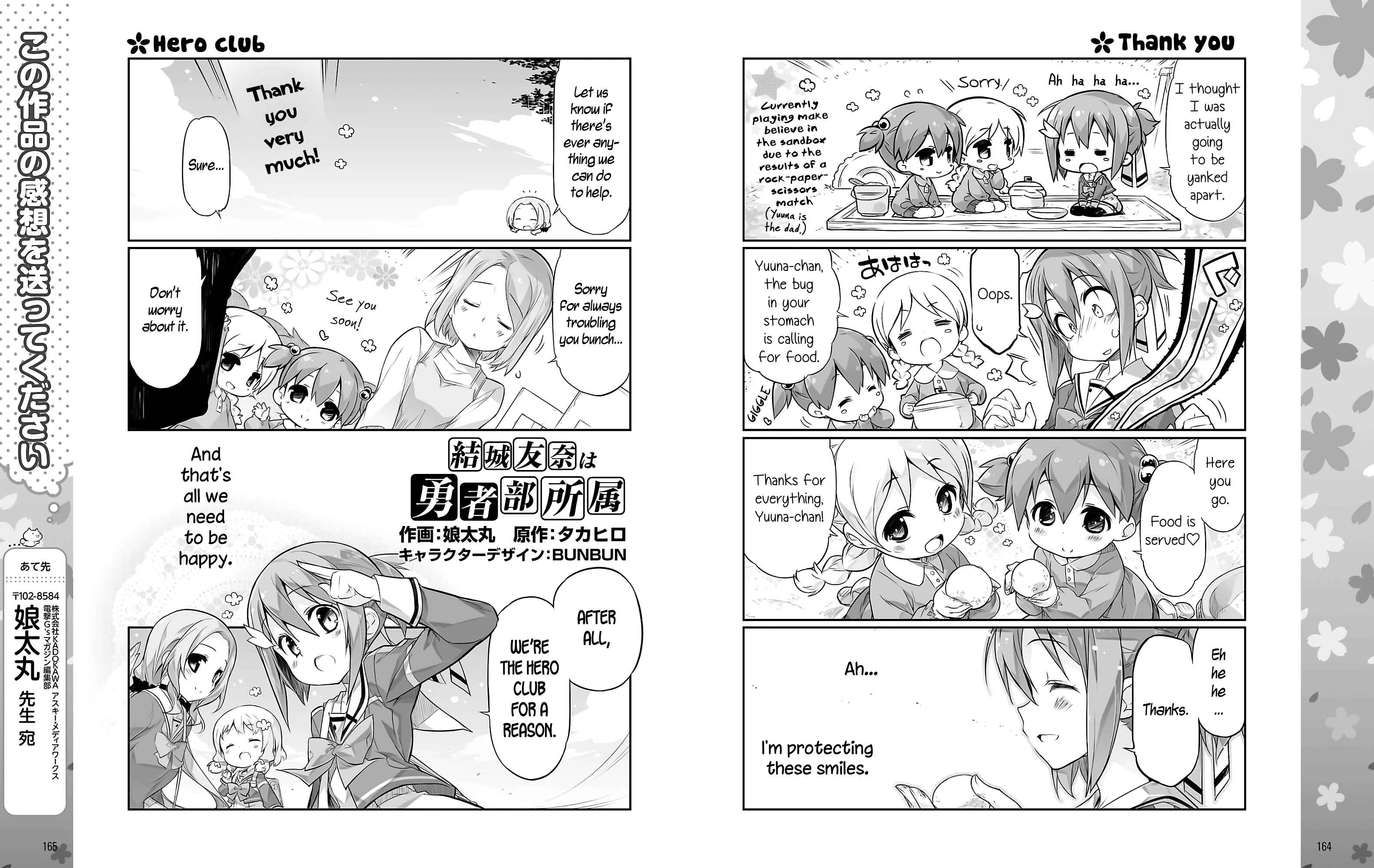 Page 6 Chapter 1 Yuuki Yuuna wa Yuusha-bu Shozoku
