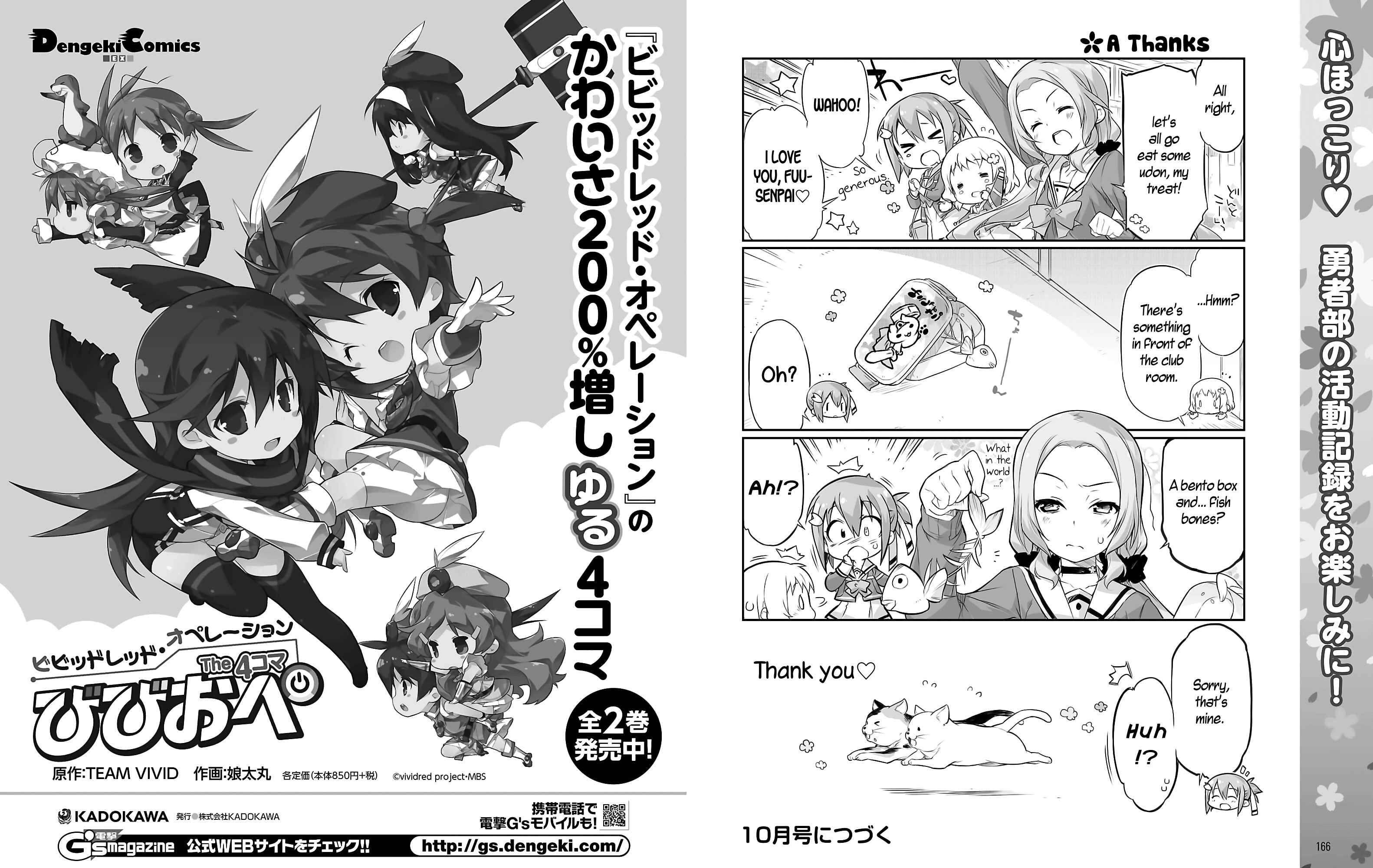 Page 7 Chapter 1 Yuuki Yuuna wa Yuusha-bu Shozoku