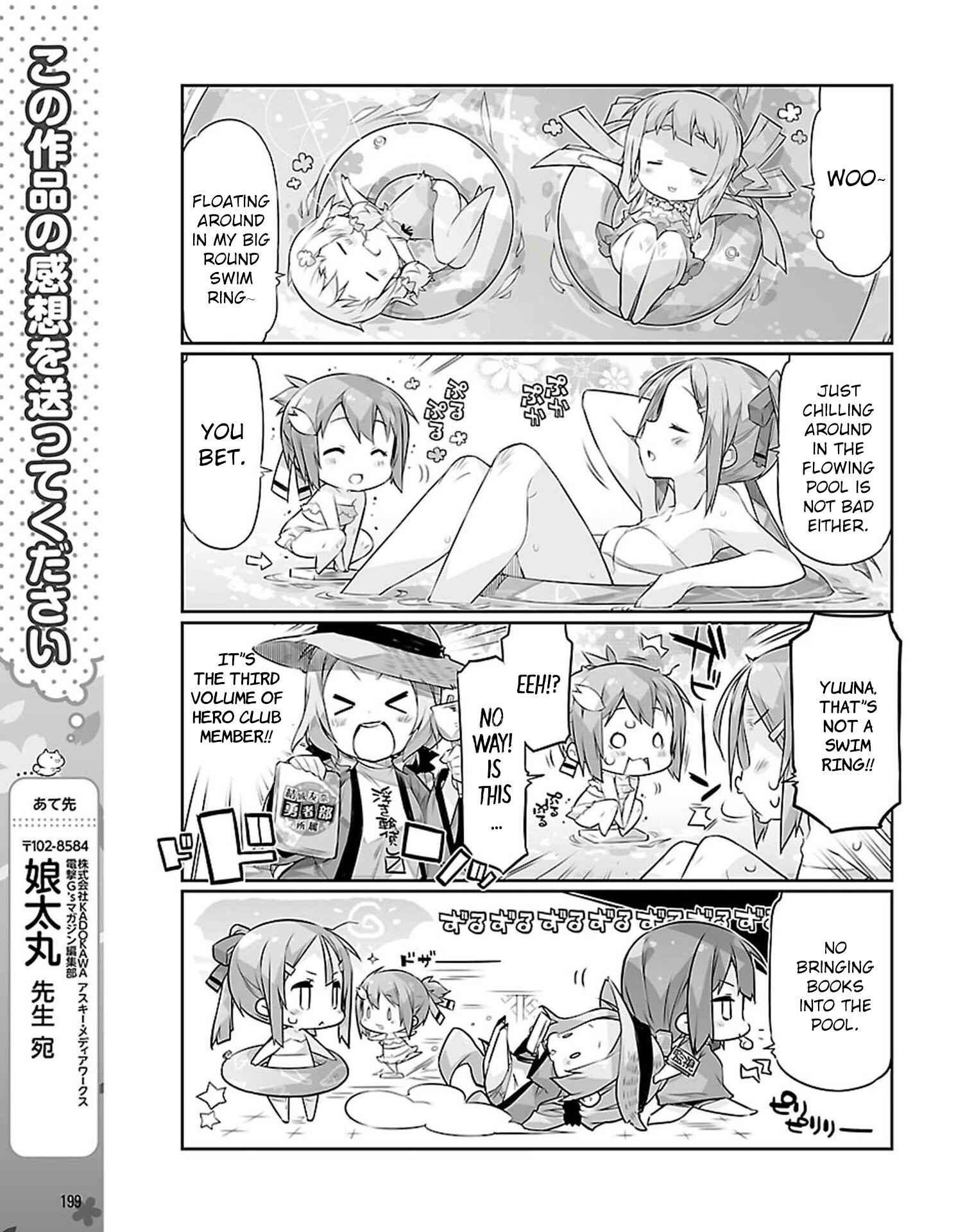 Page 3 Chapter 20.6 Yuuki Yuuna wa Yuusha-bu Shozoku