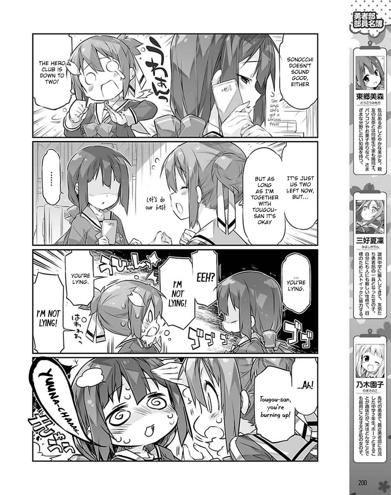 Page 4 Chapter 20 Yuuki Yuuna wa Yuusha-bu Shozoku