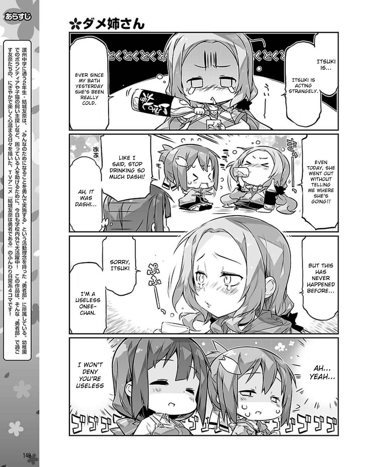 Page 3 Chapter 16 Yuuki Yuuna wa Yuusha-bu Shozoku