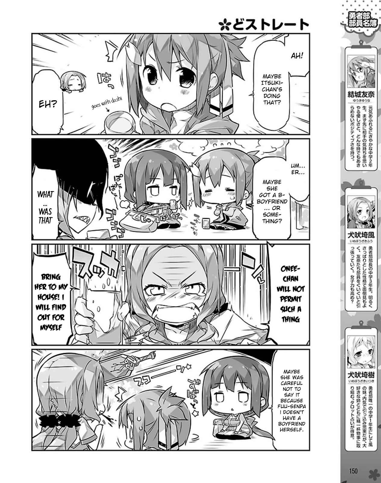 Page 4 Chapter 16 Yuuki Yuuna wa Yuusha-bu Shozoku