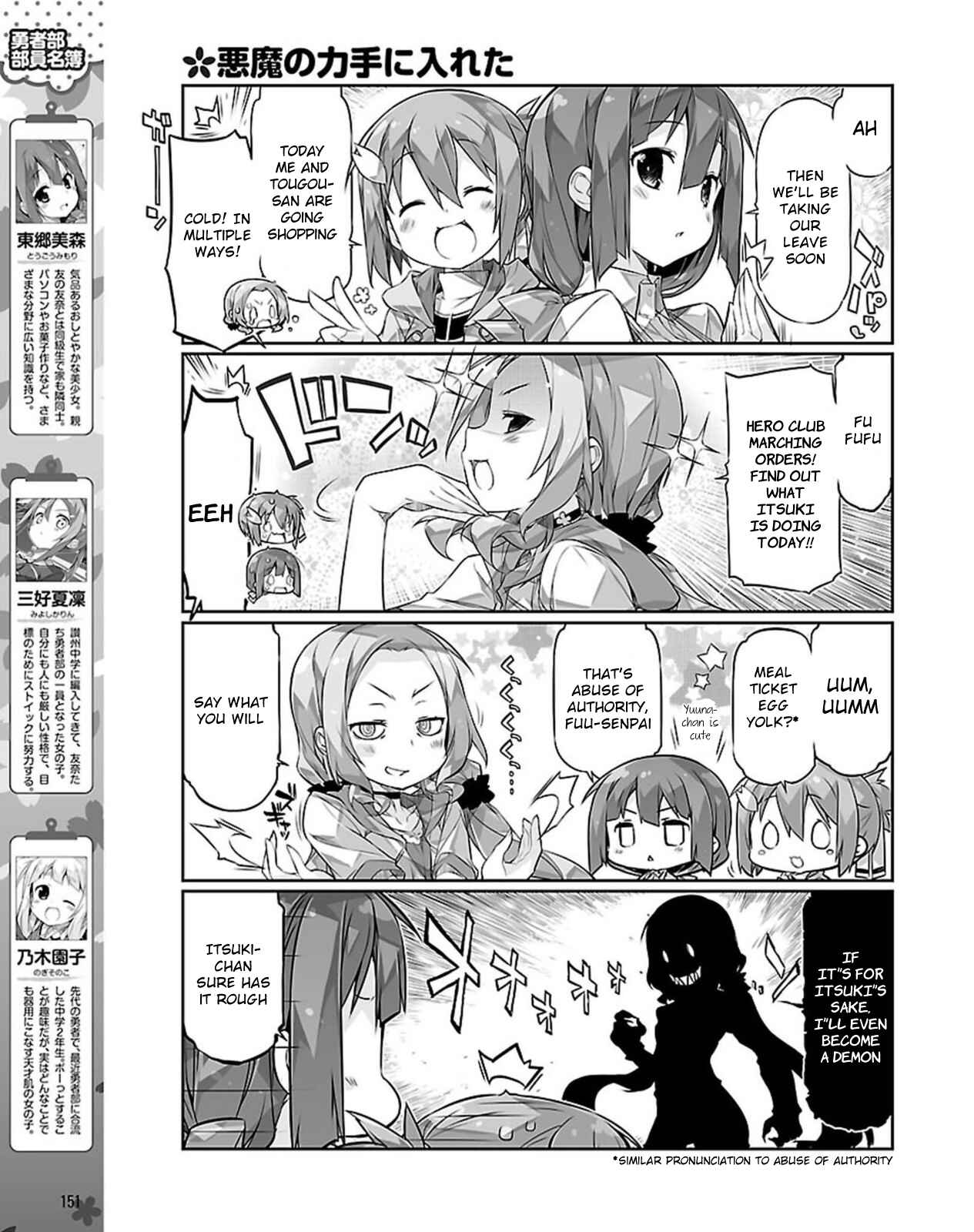 Page 5 Chapter 16 Yuuki Yuuna wa Yuusha-bu Shozoku