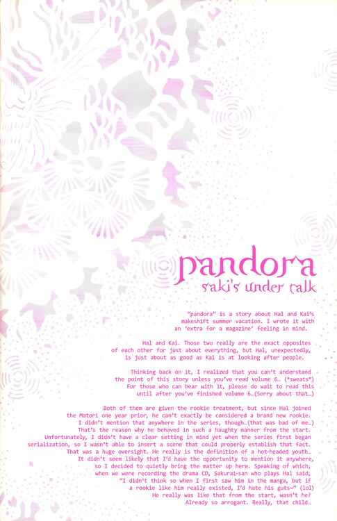 Page 2 Chapter Unknown_f3fb [switch] - Pandora (Doujinshi)