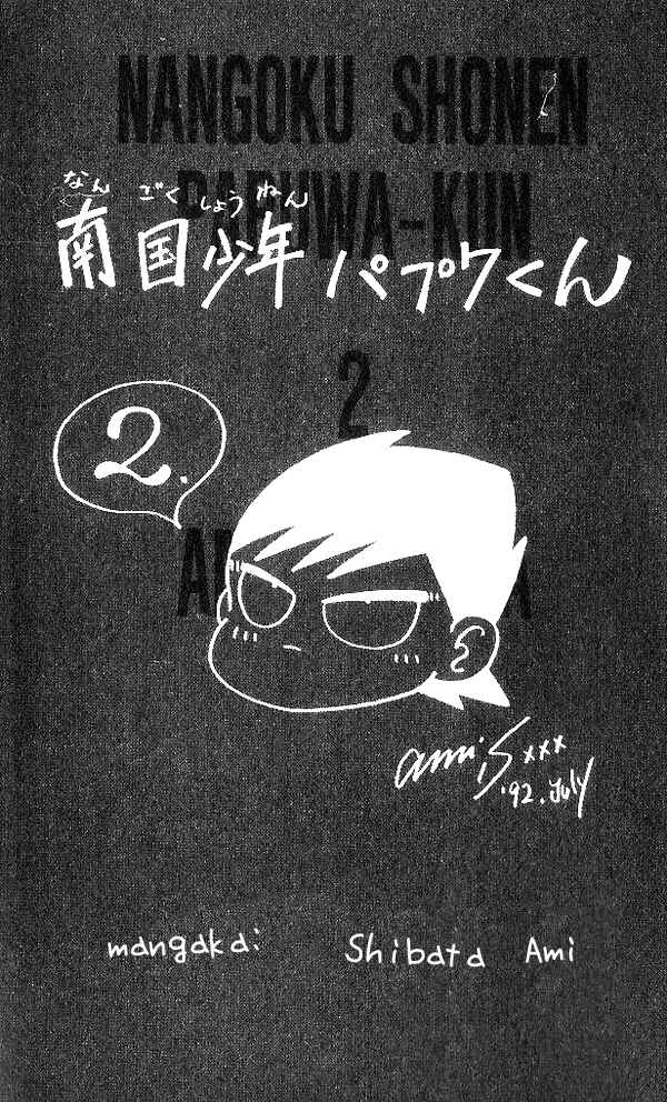 Page 6 Chapter 11 Nangoku Shounen Papuwa-kun
