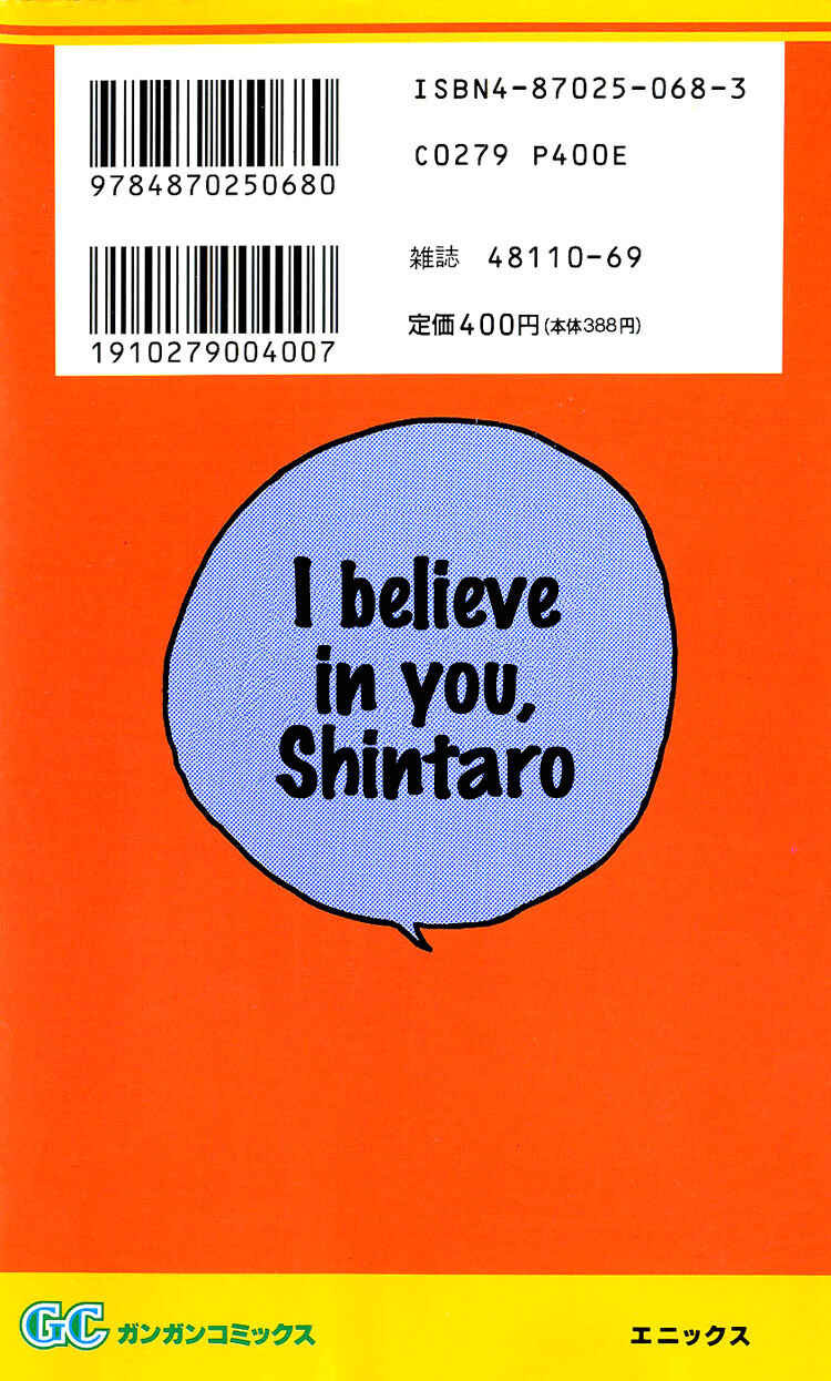 Page 2 Chapter 36 Nangoku Shounen Papuwa-kun