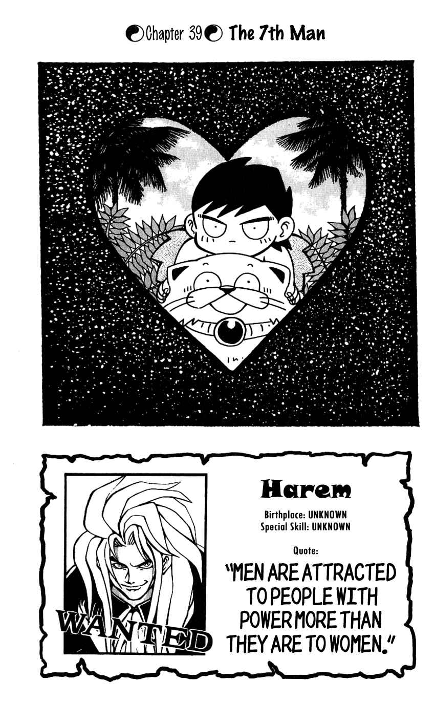 Page 1 Chapter 39 Nangoku Shounen Papuwa-kun