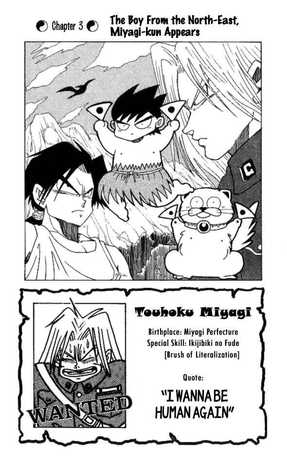 Page 1 Chapter 3 Nangoku Shounen Papuwa-kun
