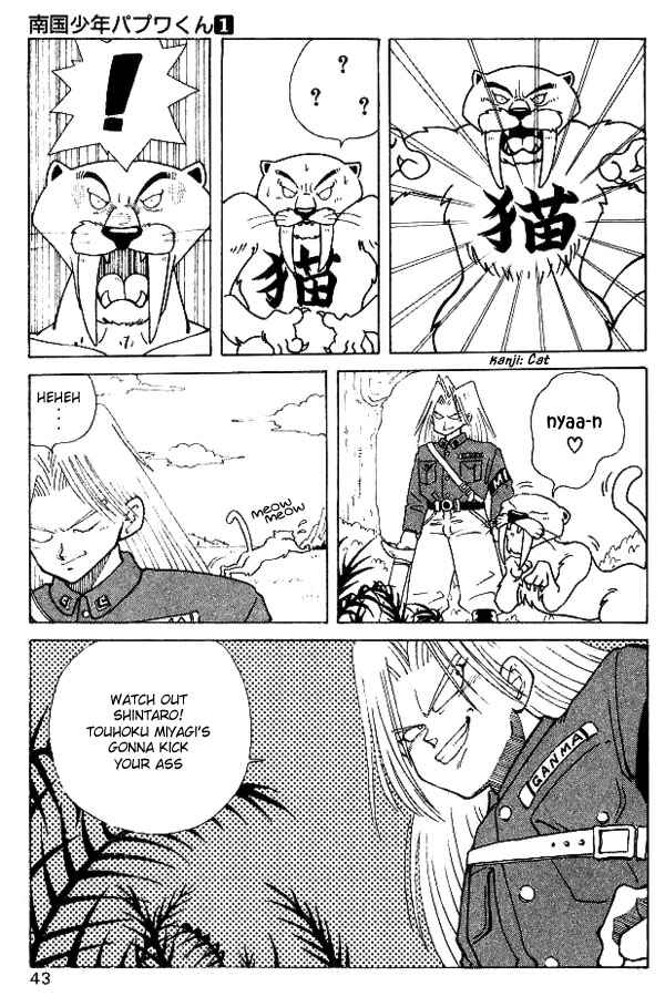 Page 3 Chapter 3 Nangoku Shounen Papuwa-kun