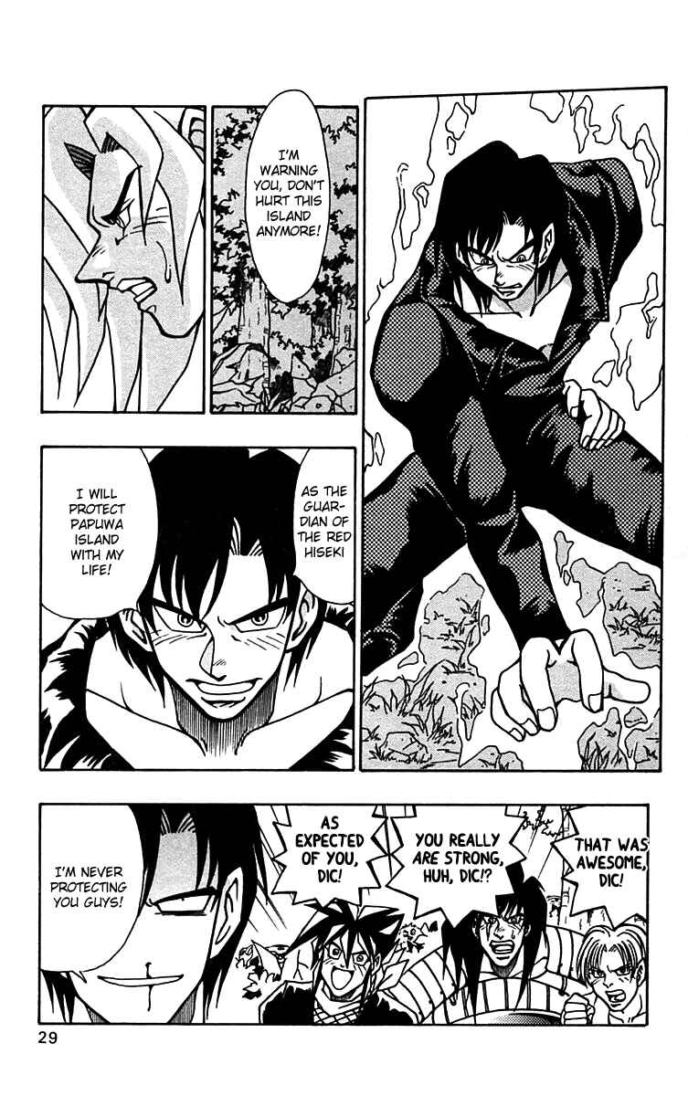 Page 31 Chapter 50 Nangoku Shounen Papuwa-kun