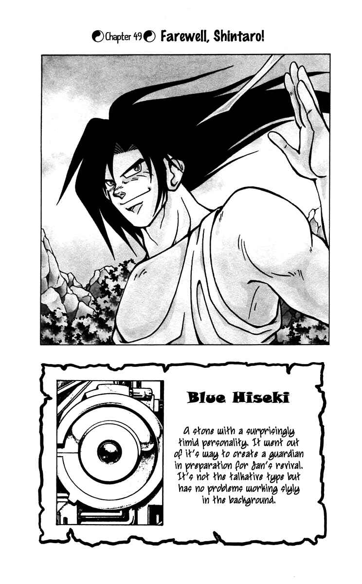Page 1 Chapter 49 Nangoku Shounen Papuwa-kun