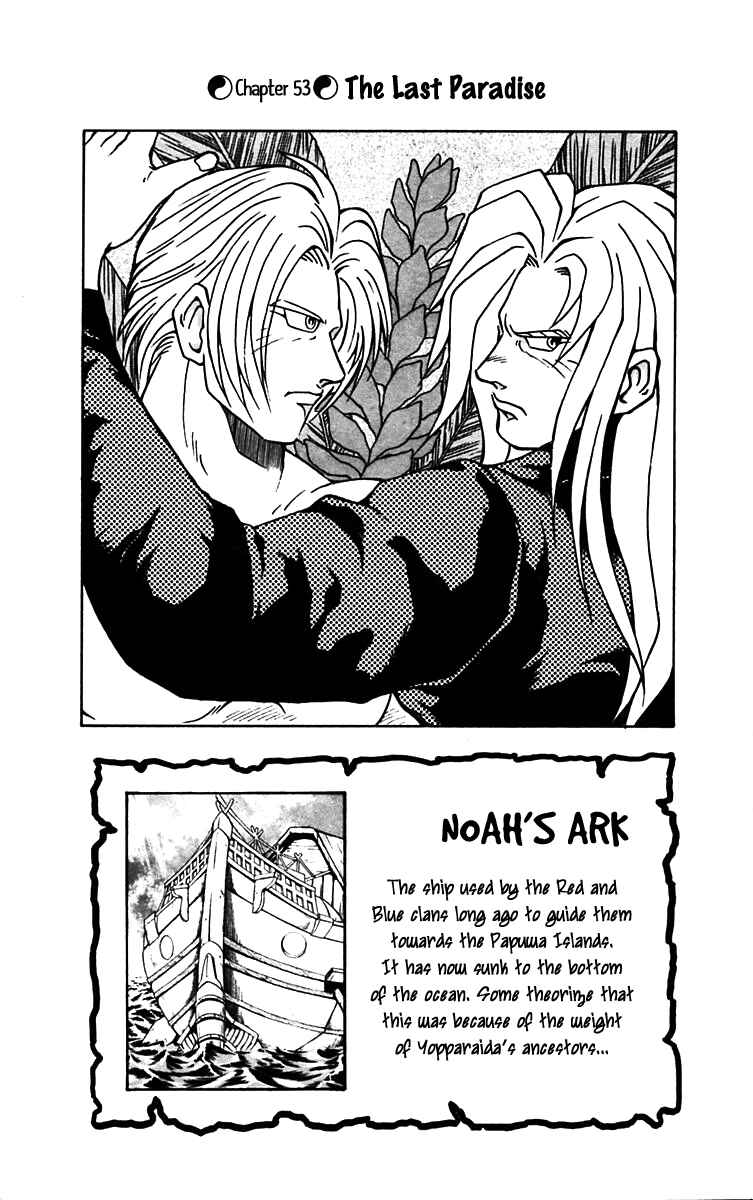 Page 1 Chapter 53 Nangoku Shounen Papuwa-kun