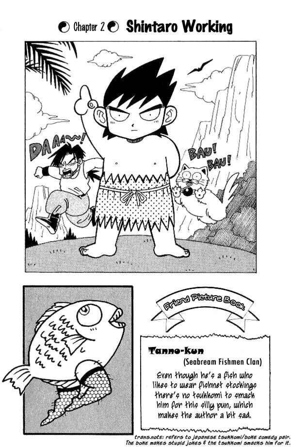 Page 1 Chapter 2 Nangoku Shounen Papuwa-kun