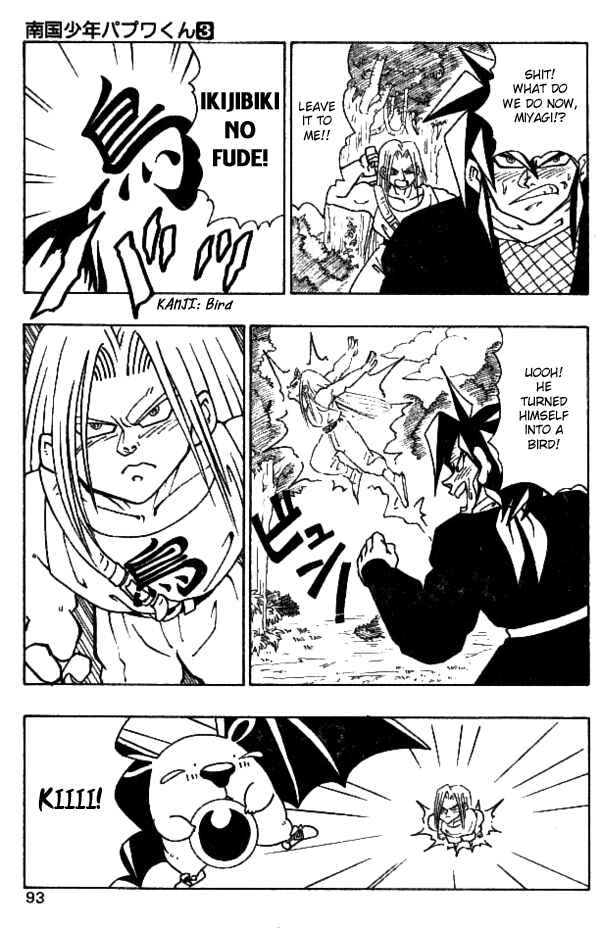 Page 7 Chapter 23 Nangoku Shounen Papuwa-kun