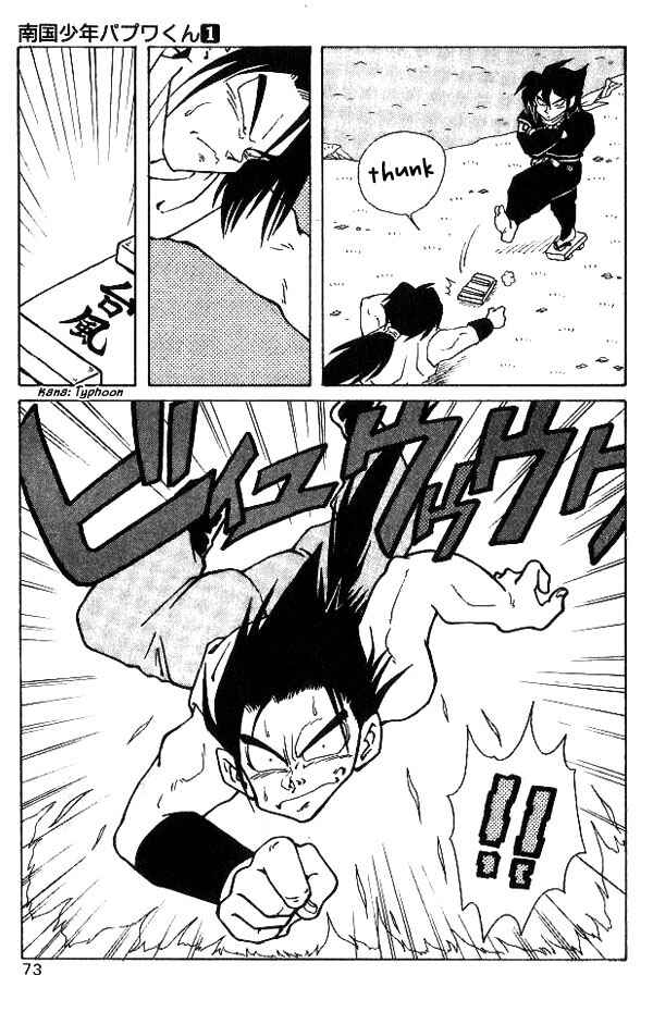 Page 17 Chapter 4 Nangoku Shounen Papuwa-kun