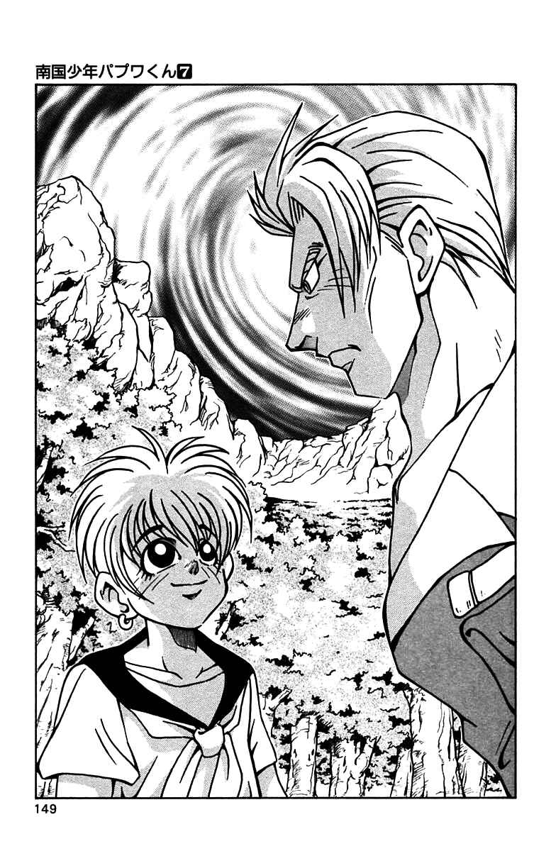 Page 15 Chapter 55 Nangoku Shounen Papuwa-kun