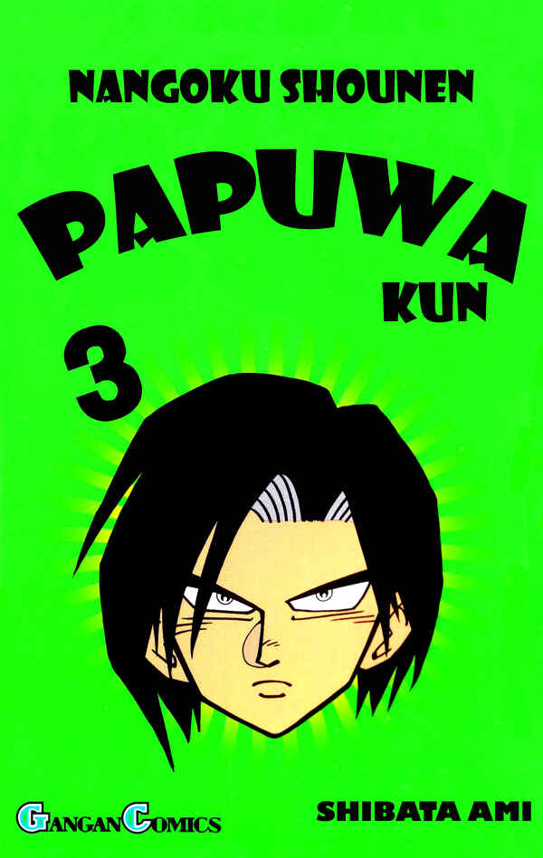 Page 1 Chapter 19 Nangoku Shounen Papuwa-kun