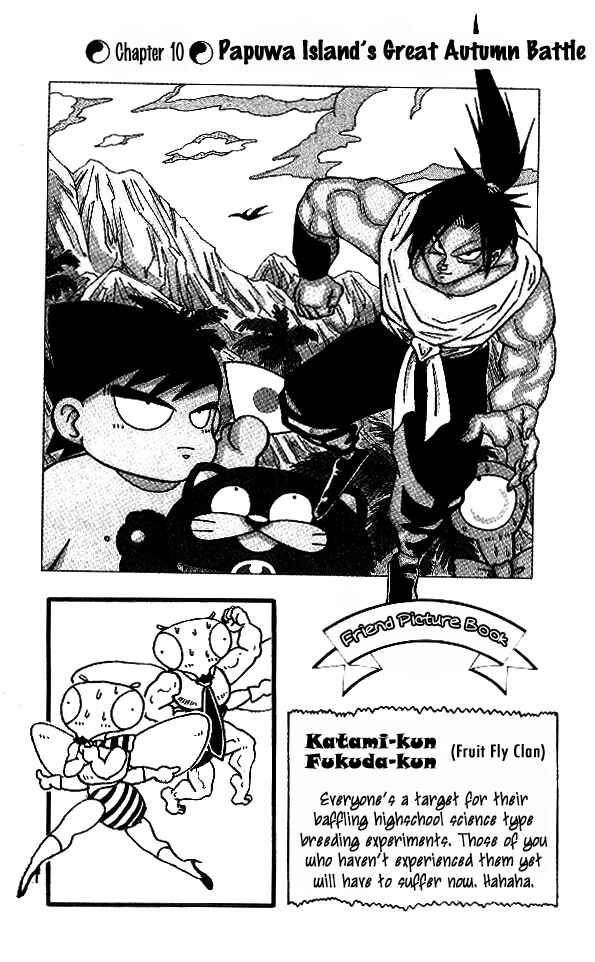 Page 1 Chapter 10 Nangoku Shounen Papuwa-kun