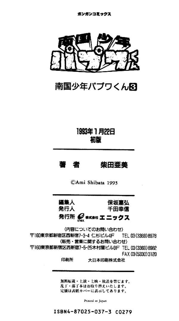 Page 28 Chapter 27 Nangoku Shounen Papuwa-kun