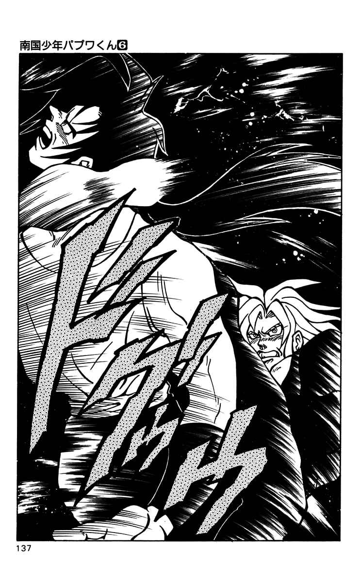Page 3 Chapter 48 Nangoku Shounen Papuwa-kun