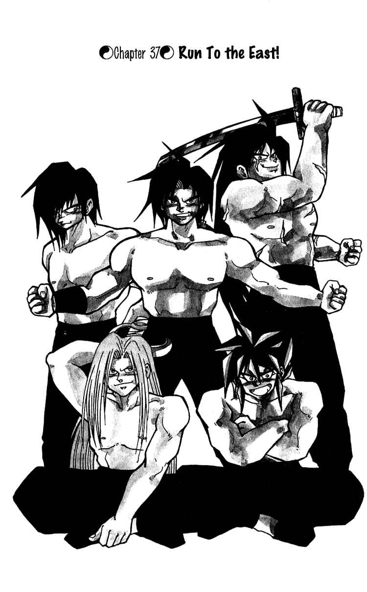 Page 1 Chapter 37 Nangoku Shounen Papuwa-kun