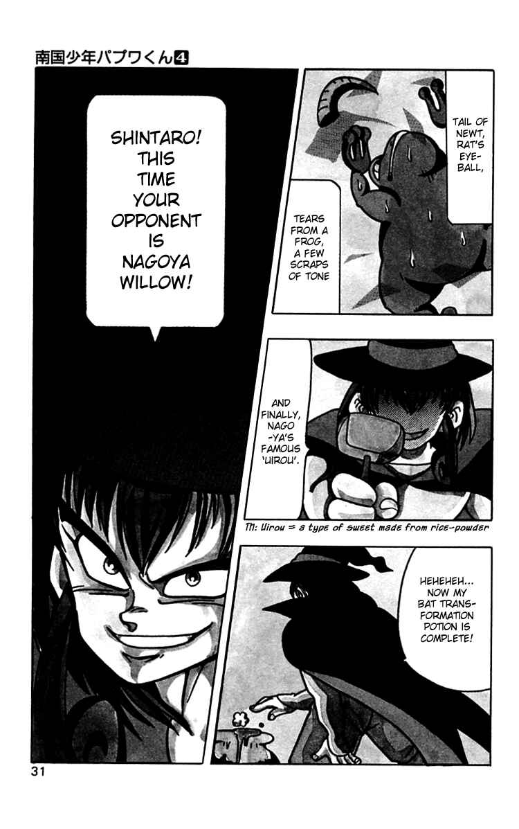 Page 1 Chapter 29 Nangoku Shounen Papuwa-kun