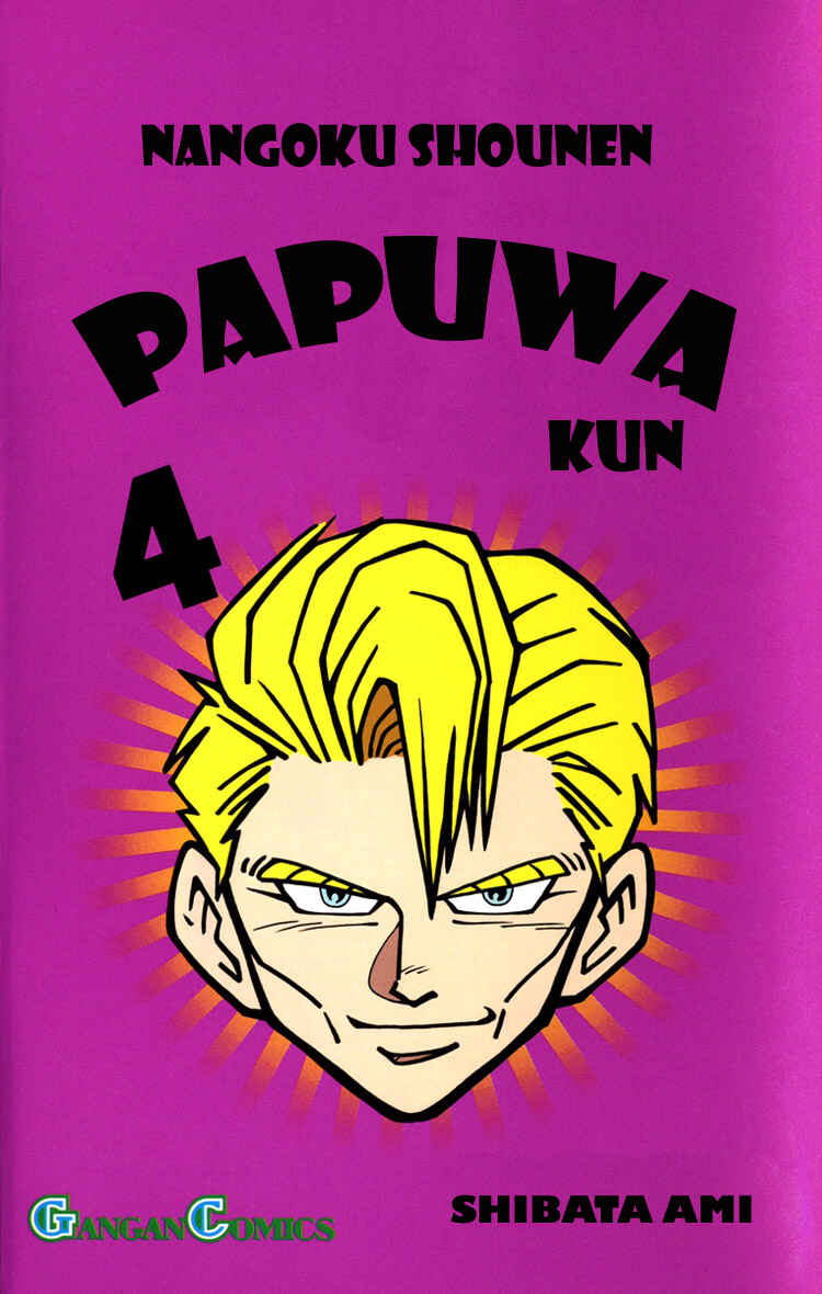 Page 1 Chapter 28 Nangoku Shounen Papuwa-kun