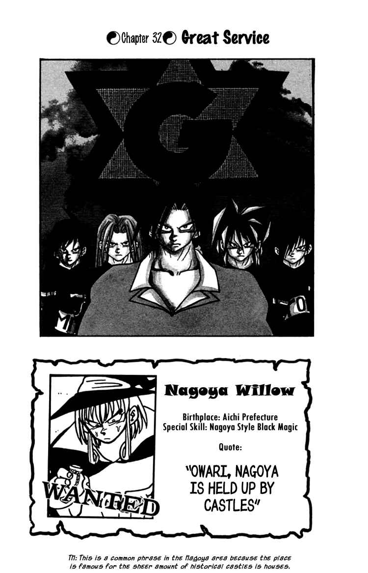 Page 1 Chapter 32 Nangoku Shounen Papuwa-kun