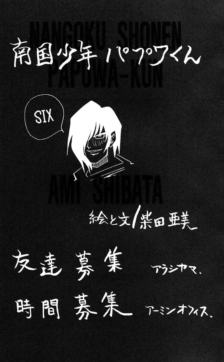 Page 6 Chapter 43 Nangoku Shounen Papuwa-kun
