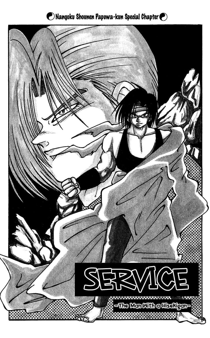 Page 2 Chapter 42.5 Nangoku Shounen Papuwa-kun