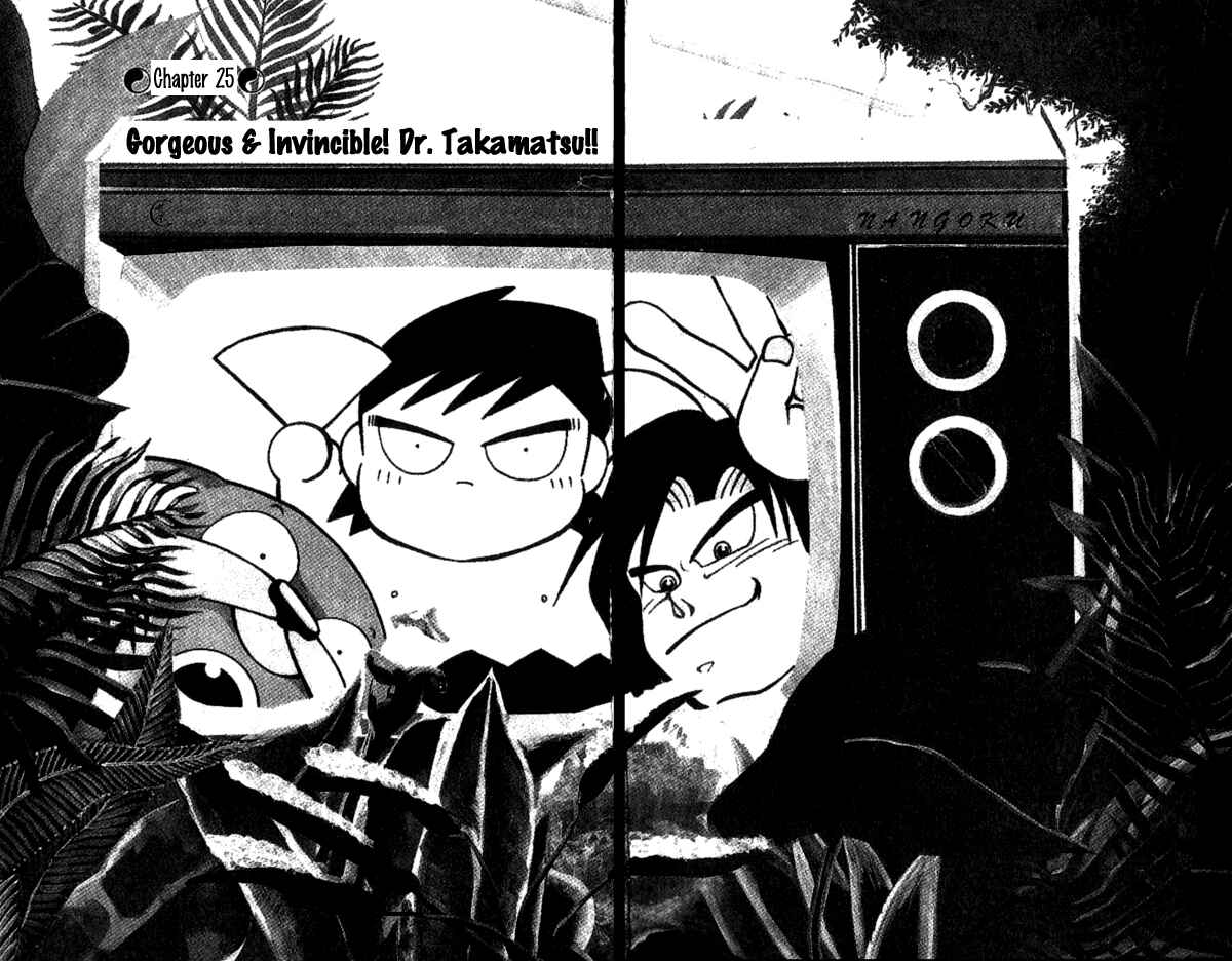 Page 2 Chapter 25 Nangoku Shounen Papuwa-kun