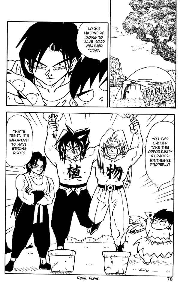 Page 23 Chapter 13 Nangoku Shounen Papuwa-kun