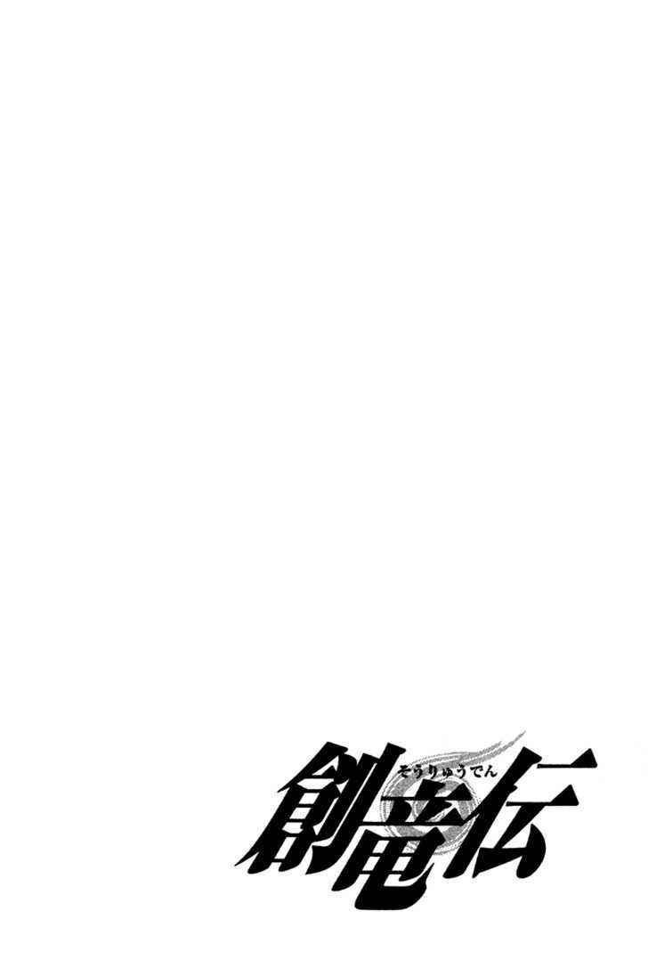 Page 43 Chapter 2 Souryuuden