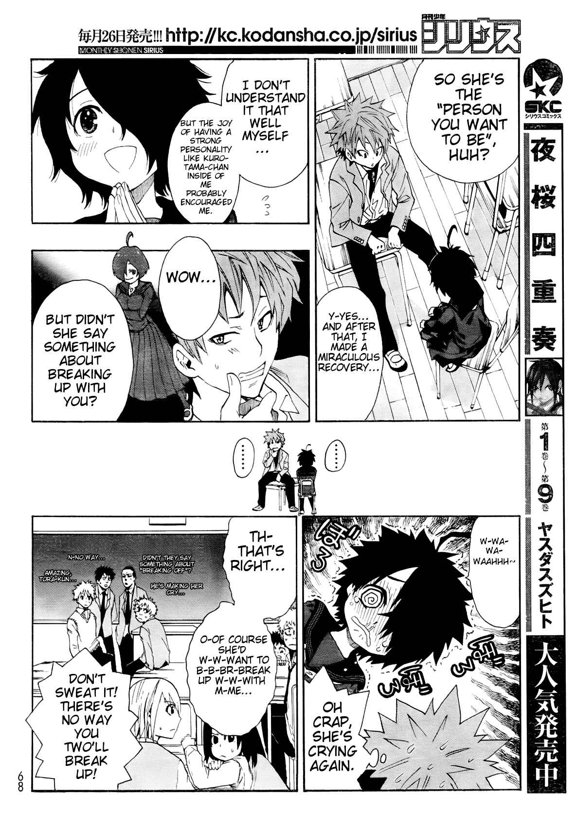 Page 11 Chapter 4 Ushiro no Shindere-san
