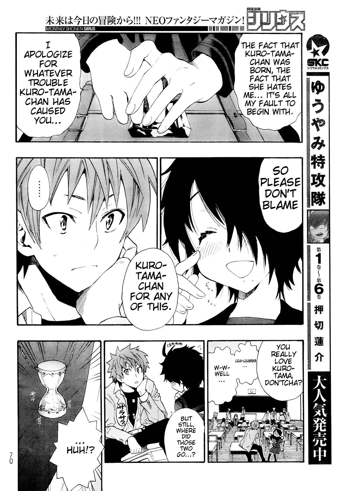 Page 13 Chapter 4 Ushiro no Shindere-san
