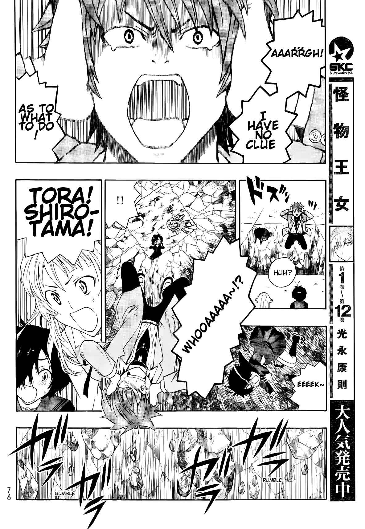 Page 19 Chapter 4 Ushiro no Shindere-san